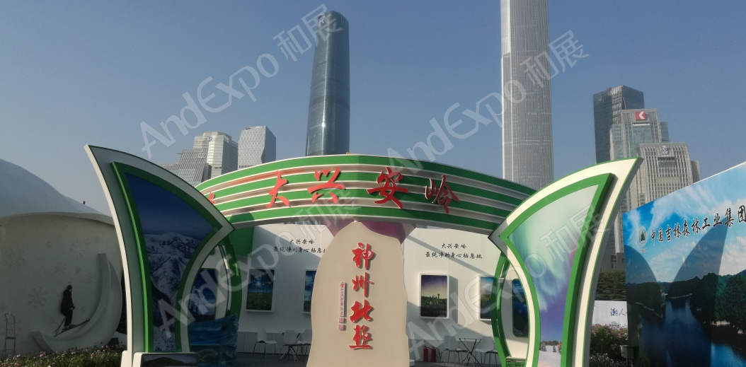 广州森林旅游节图片12