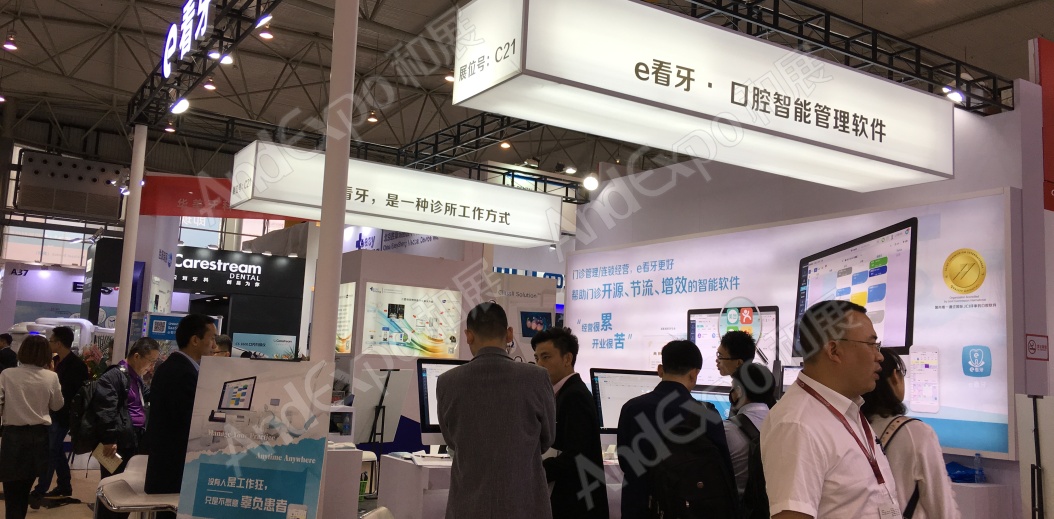 西部口腔展图片26