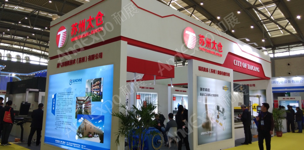 西安装备制造博览会图片20