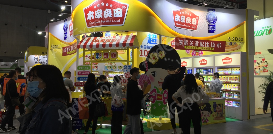 2020上海孕婴童展108