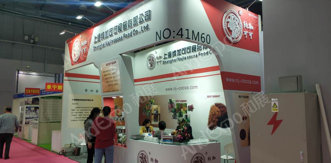 上海食品添加剂展图片101