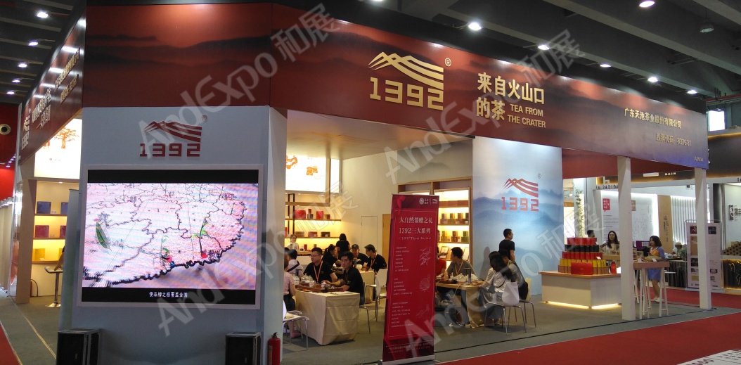 广州茶博会图片30