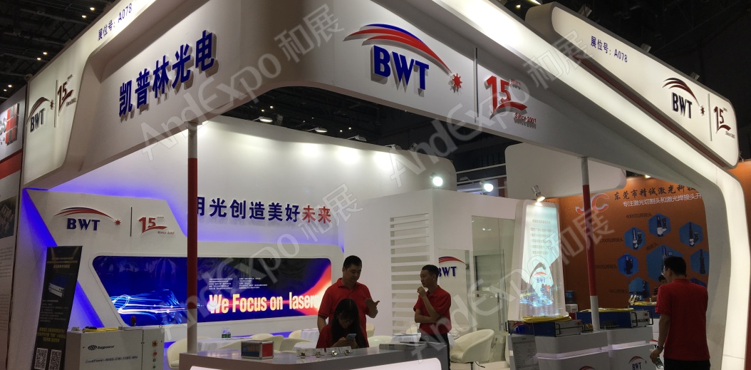 上海工博会图片1181