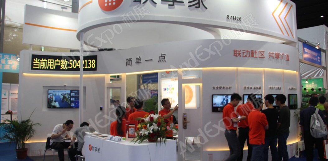 广州智能安全博览会图片10