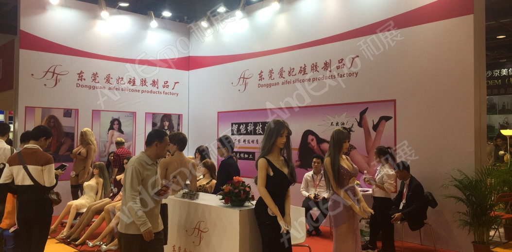 成人用品保健品展图片28