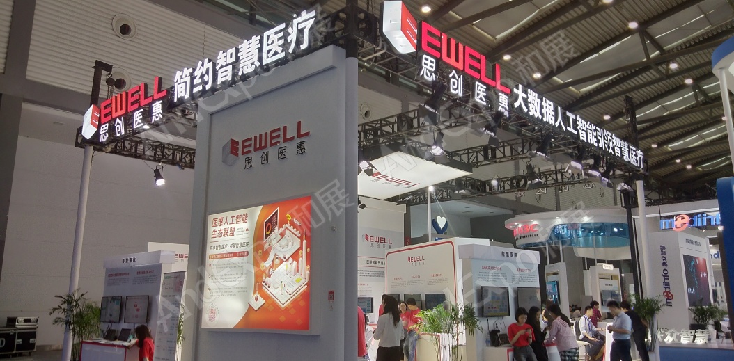 中国卫生信息技术展、健康医疗大数据展82