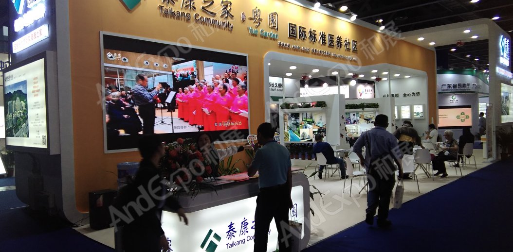 广州老龄产业博览会图片16
