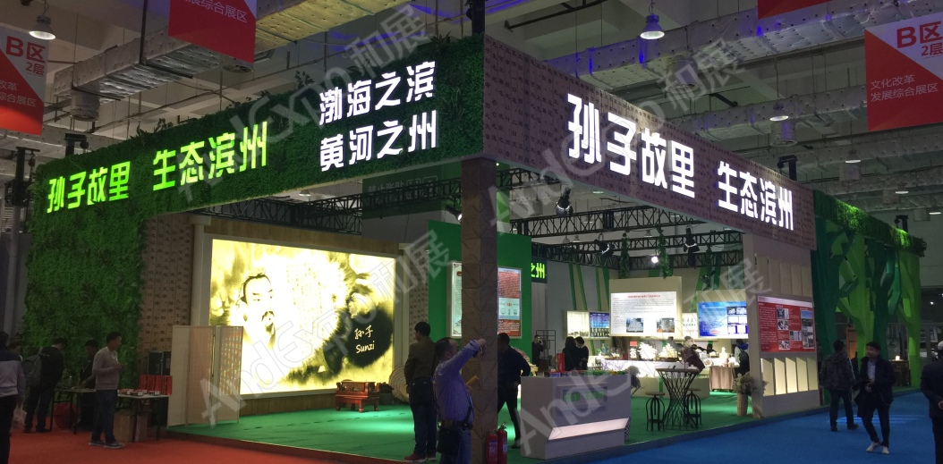 山东文化产业博览会图片6