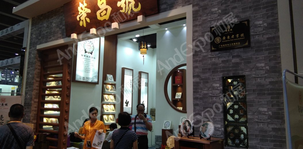 广州茶博会图片142