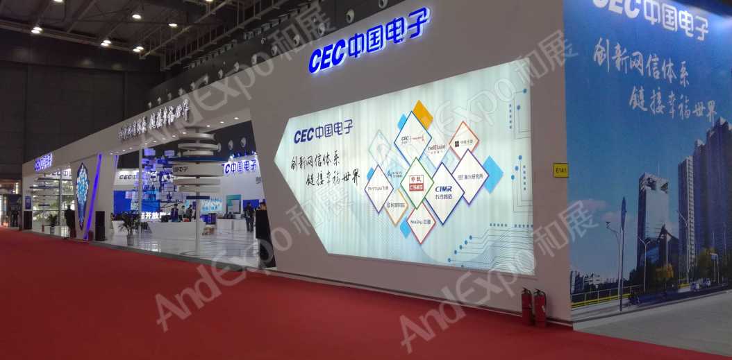 长沙网络安全大会图片32
