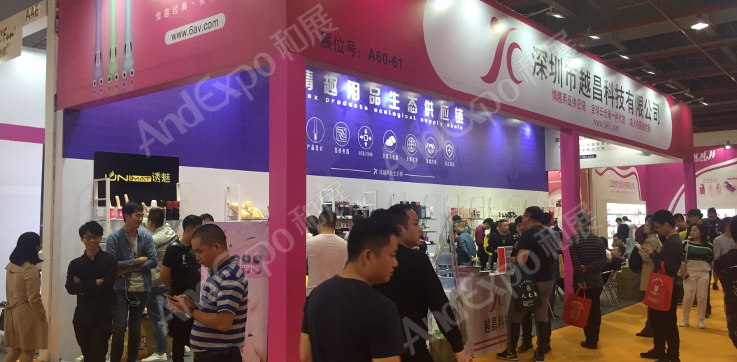 成人用品保健品展图片32