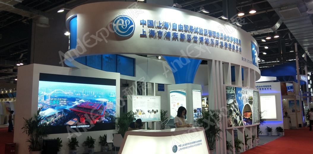上海金融服务洽谈会图片3