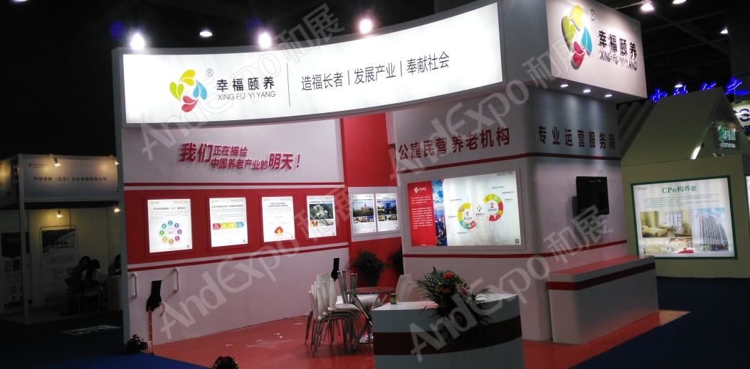 广州老龄产业博览会图片44