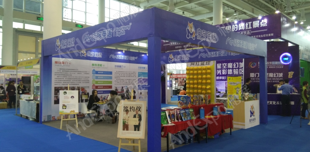 厦门知识经济博览会图片2