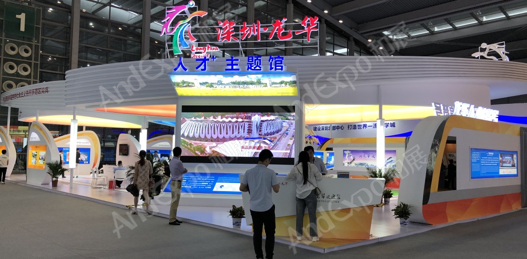 中国人才交流大会图片45