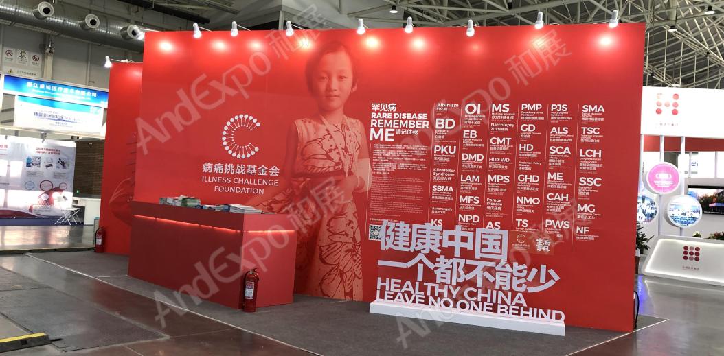 全球健康大会图片3