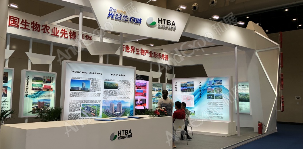 中国生物产业大会图片25