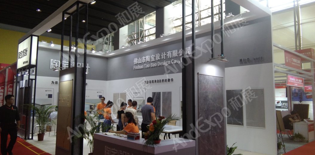广州陶瓷卫生洁具展图片213