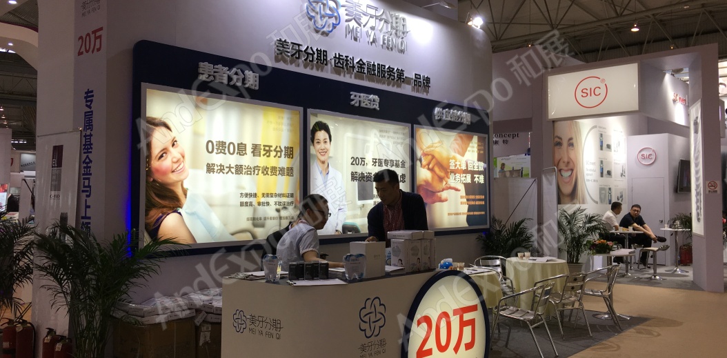 西部口腔展图片61