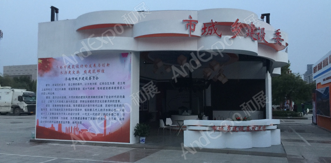 山东文化产业博览会图片38