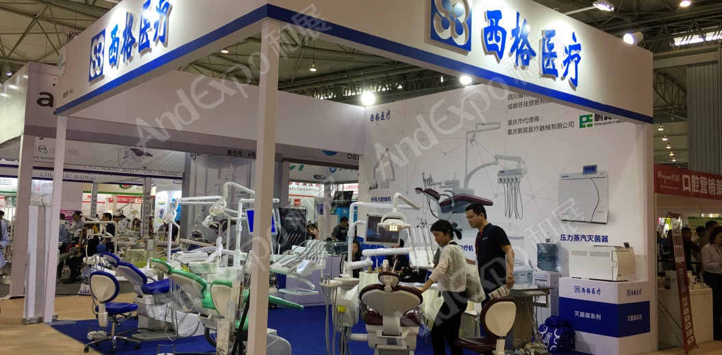 西部口腔展图片114