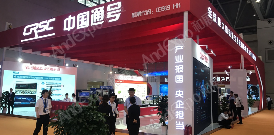 重庆投洽会图片92