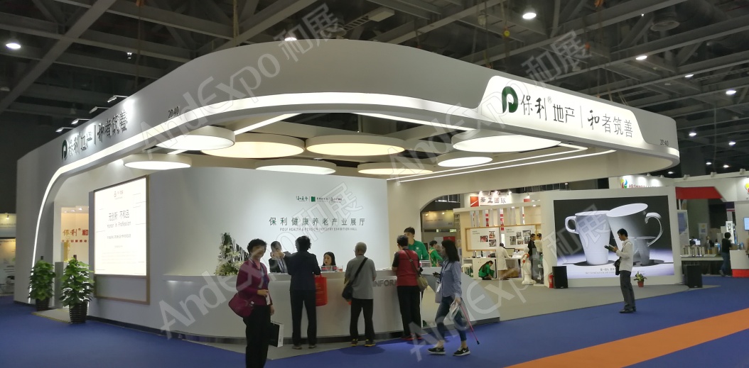 广州老龄产业博览会图片98