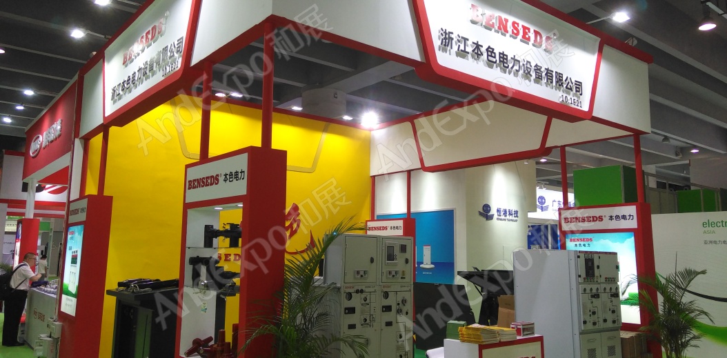 广州电力电工展图片31