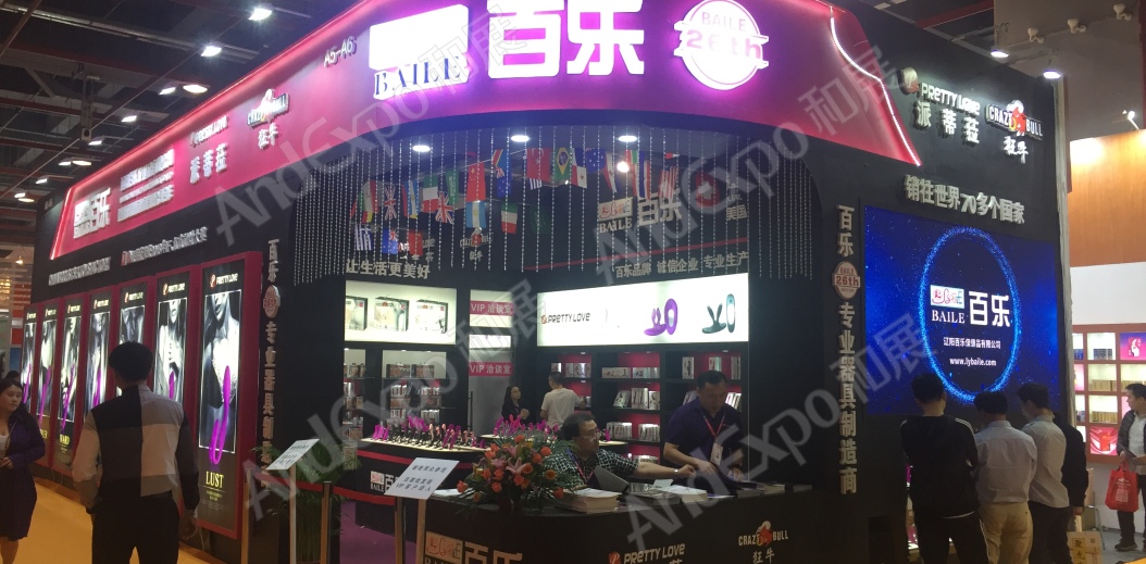 成人用品保健品展图片19