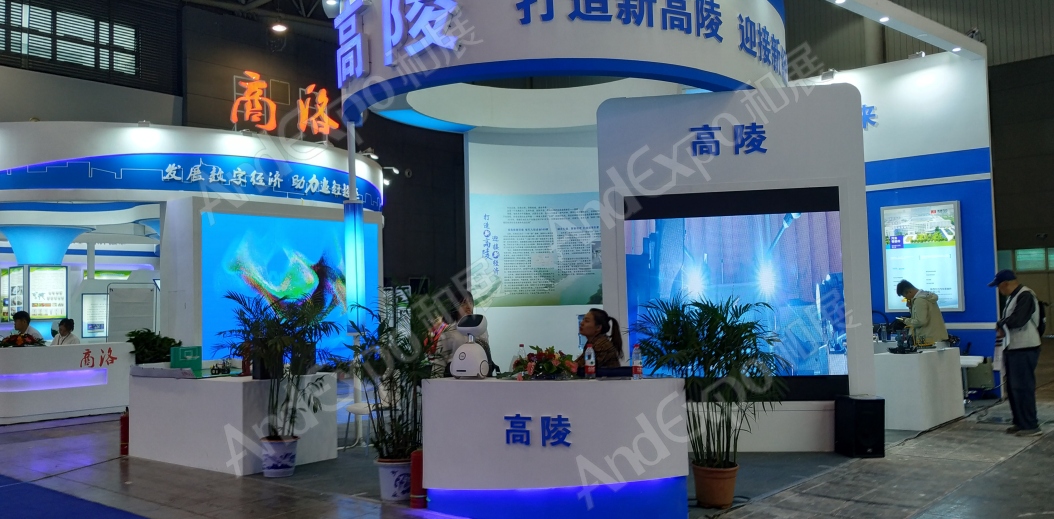 西安数字经济博览会图片37