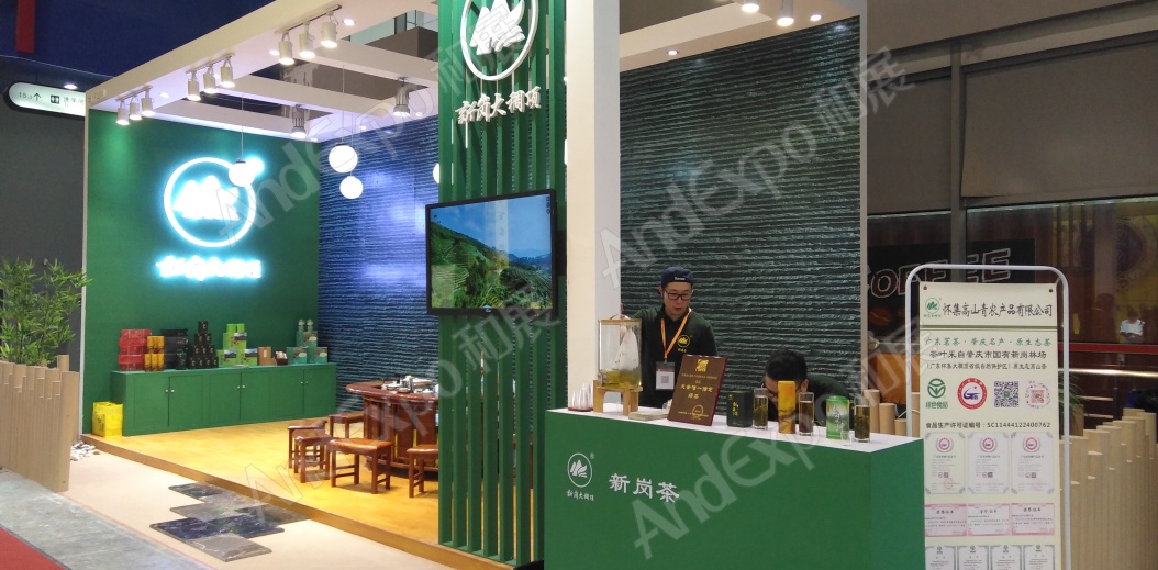 广州茶博会图片40
