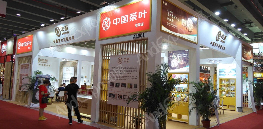 广州茶博会图片33