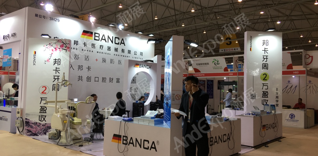 西部口腔展图片107