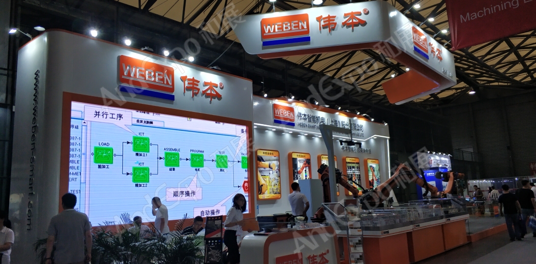 上海汽车制造装备与材料展图片181
