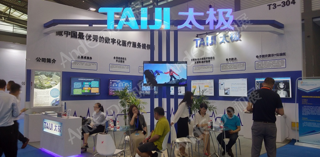 中国卫生信息技术展、健康医疗大数据展16