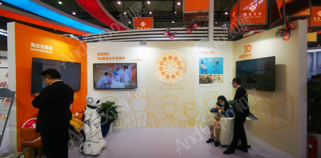 世界大健康博览会4