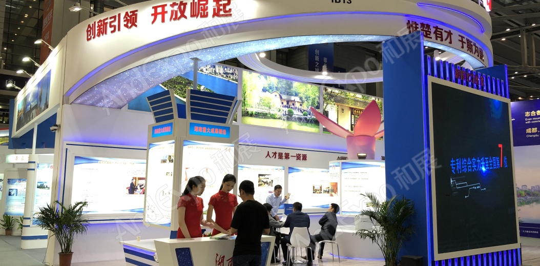 中国人才交流大会图片17