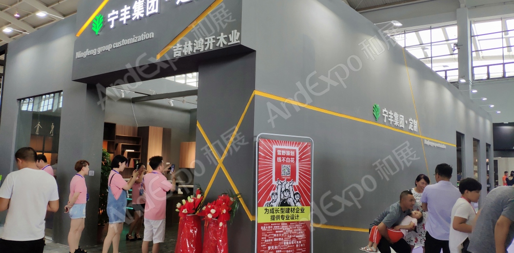 沈阳家具博览会图片79