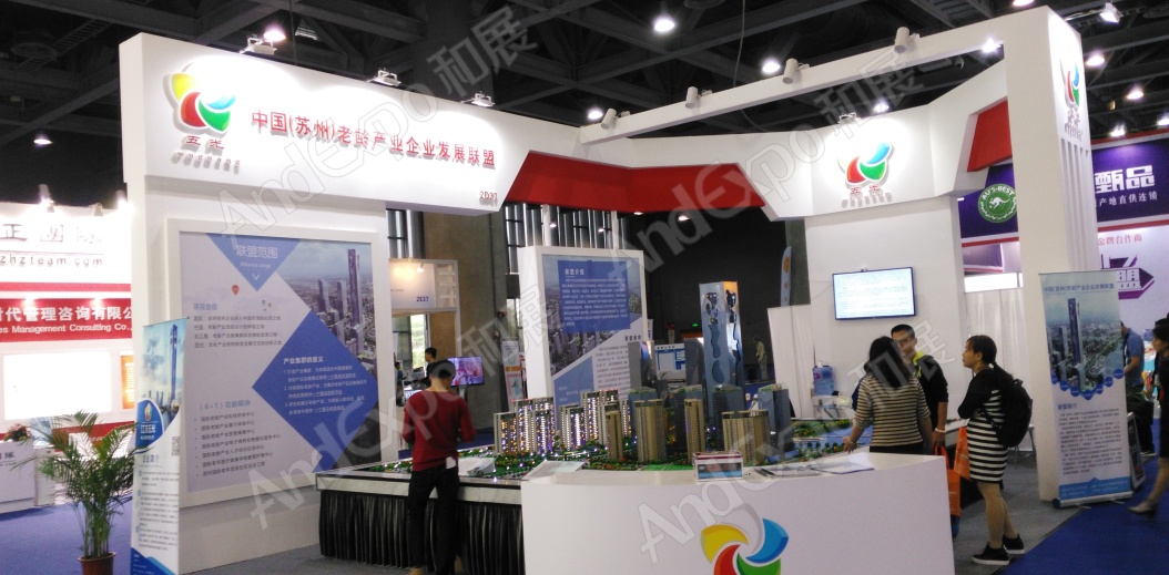 广州老龄产业博览会图片50