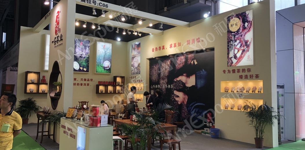 东莞茶博会图片4