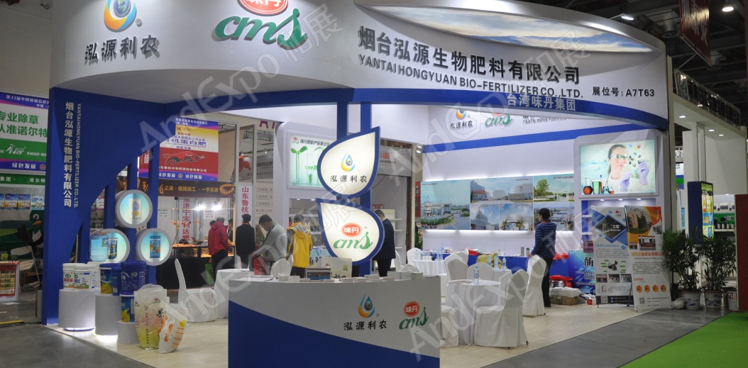 南昌农药机械交易会图片17