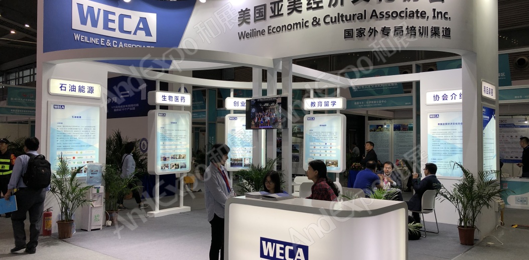中国人才交流大会图片21
