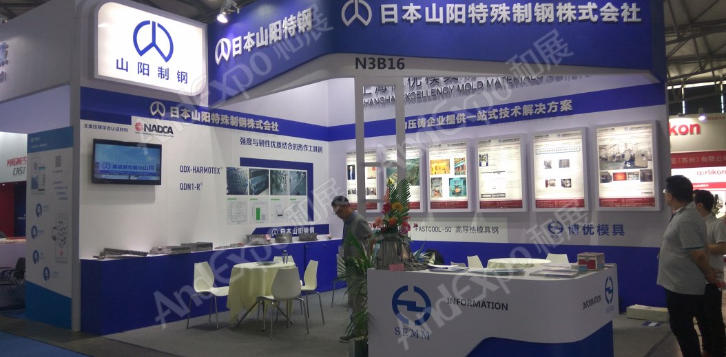 上海压铸展图片80