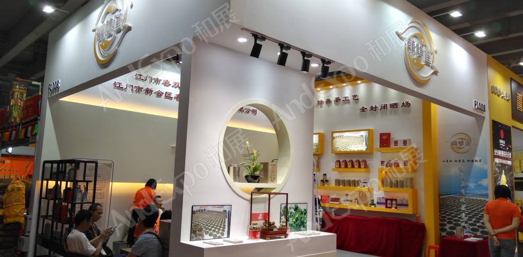 广州茶博会图片57