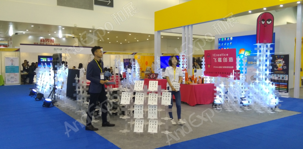 厦门知识经济博览会图片15