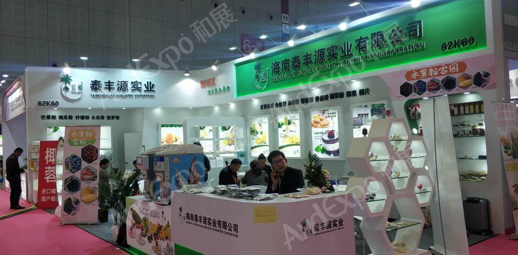 2019第二十三届中国国际食品添加剂和配料展览会图片_上海食品添加剂展图片307图片