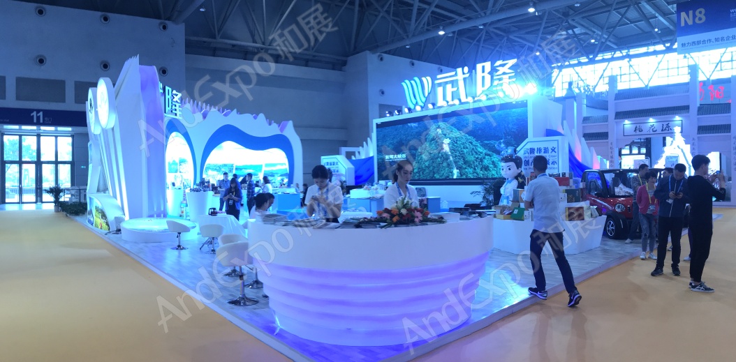 重庆投洽会图片8