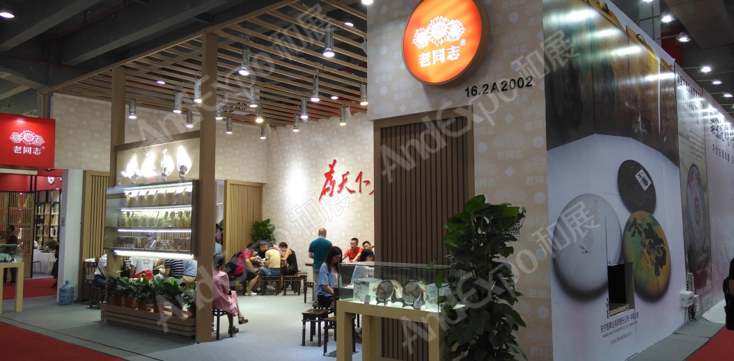 广州茶博会图片36