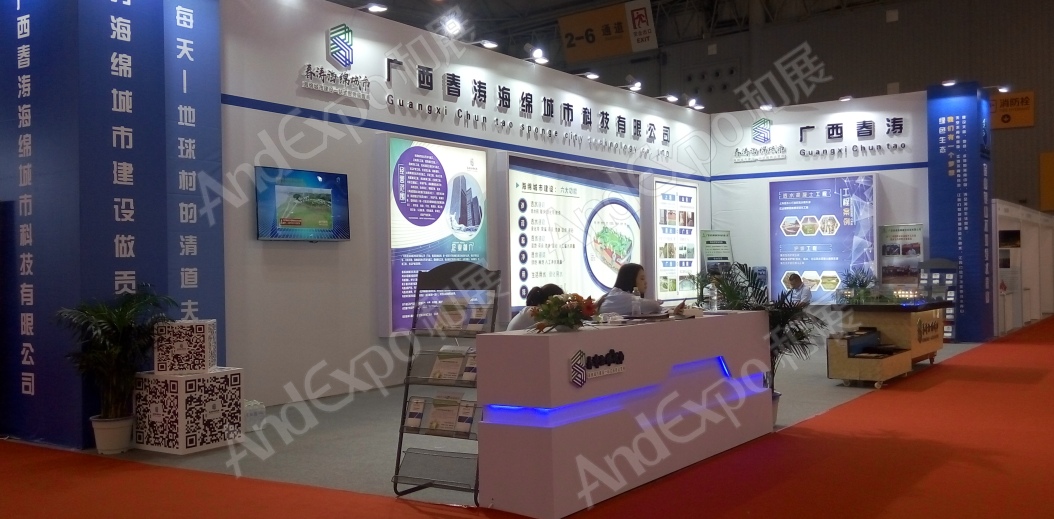 成都可持续发展博览会图片30
