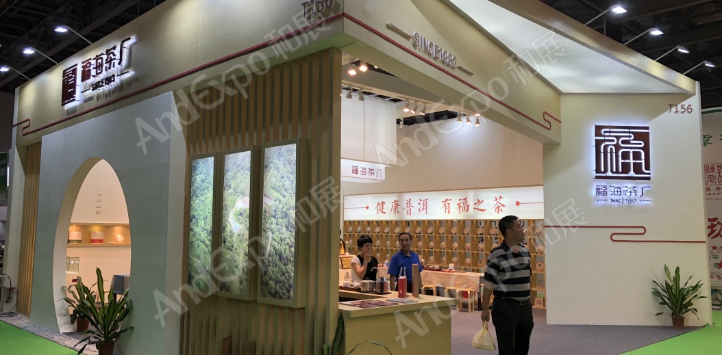 东莞茶博会图片25